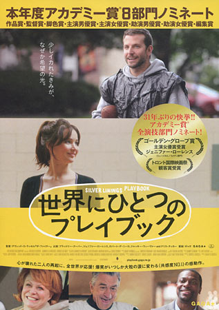 Silver Linings Playbook