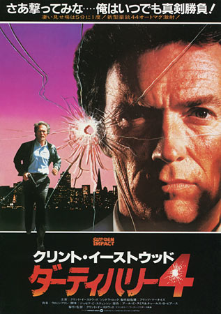 Sudden Impact