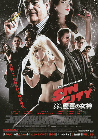 Sin City: A Dame to Kill For