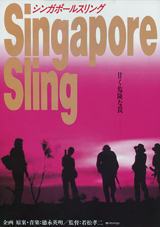 Singapore Sling