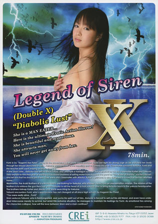 Legend of Siren XX: Diabolic Lust