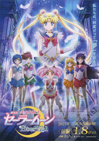 Sailor Moon Eternal