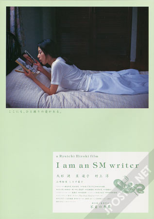 I Am an S+M Writer