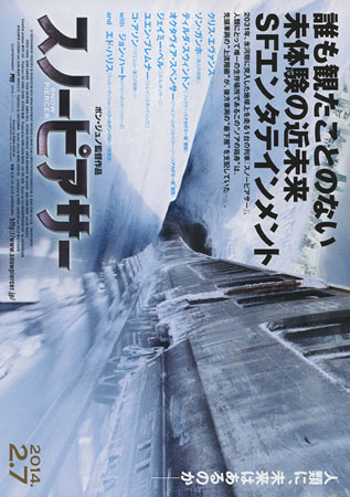 Snowpiercer