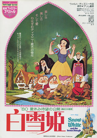 Snow White and the Seven Dwarfs