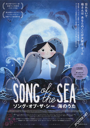 Song of the Sea