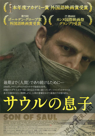 Son of Saul