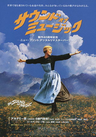 The Sound of Music (Digitally Remastered Print)