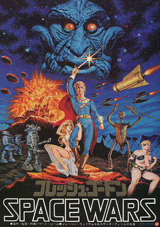 Flesh Gordon