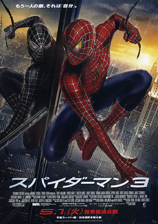 Spider-Man 3