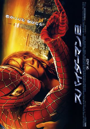 Spider-Man 2