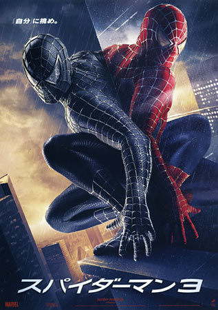 Spider-Man 3