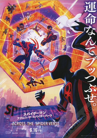 Spider-Man: Across the Spider-Verse