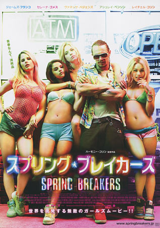 Spring Breakers