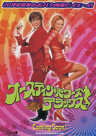 Austin Powers: The Spy Who Shagged Me