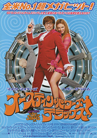 Austin Powers: The Spy Who Shagged Me