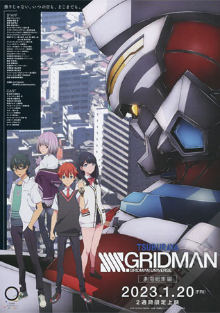 SSSS.Gridman Theatre Summary