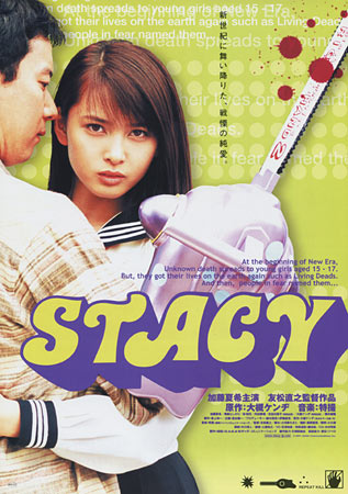 Stacy: Attack of the Schoolgirl Zombies