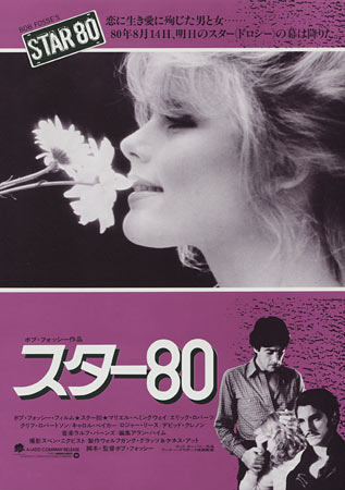 Star 80