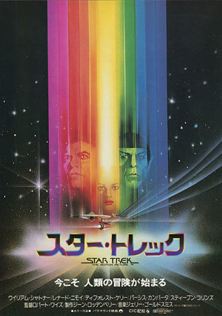 Star Trek: The Motion Picture