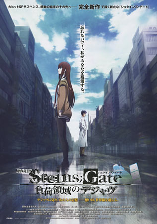 SteinsGate: The Burden of Deja Vu