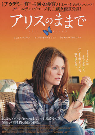 Still Alice