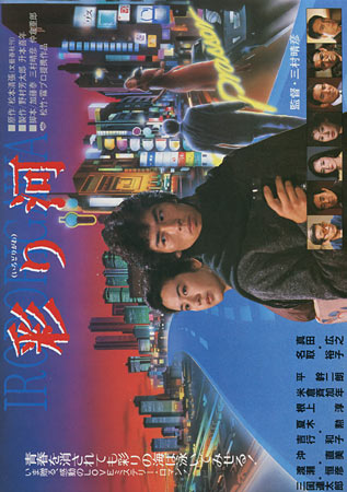 The Street of Desire