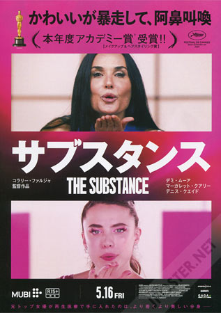 The Substance