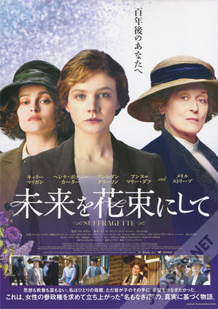 Suffragette