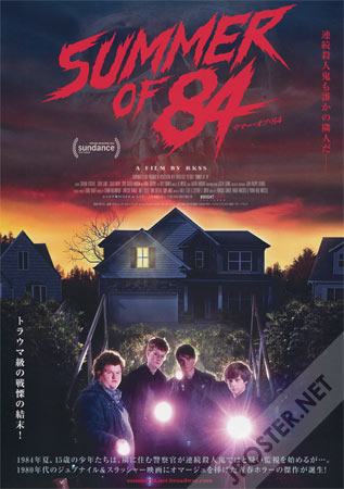 Summer of 84