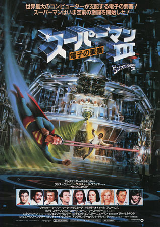 Superman III