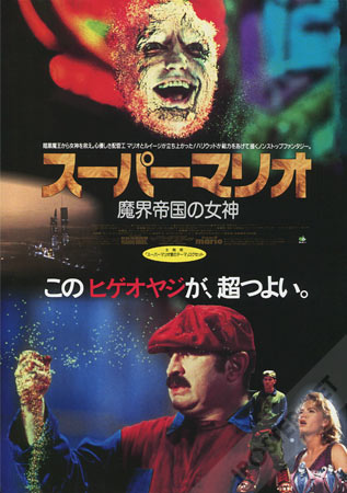 Super Mario Bros.