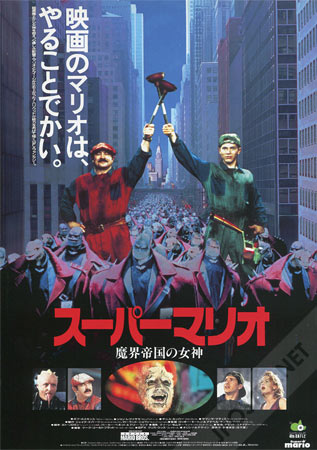 Super Mario Bros.