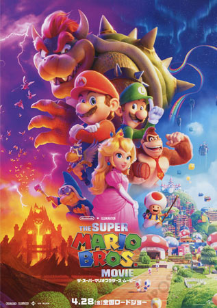 The Super Mario Bros. Movie