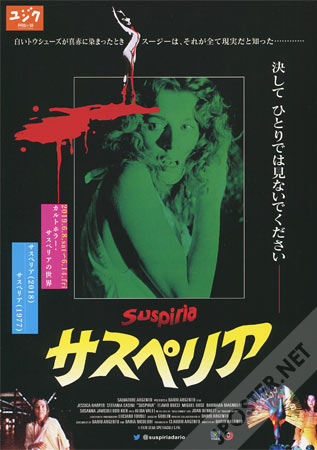 Suspiria