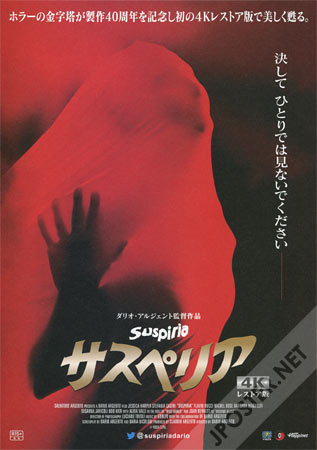 Suspiria