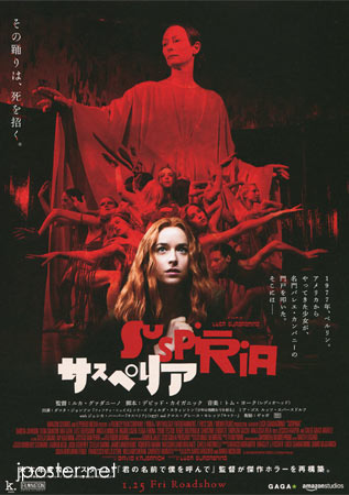 Suspiria (remake)