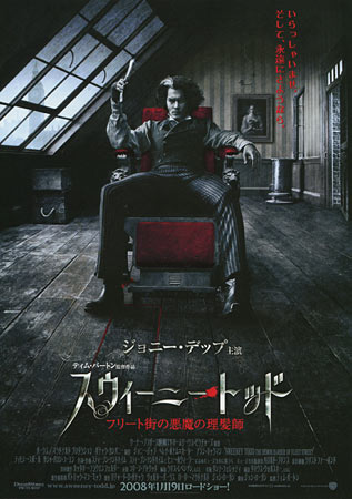 Sweeney Todd: The Demon Barber of Fleet Street