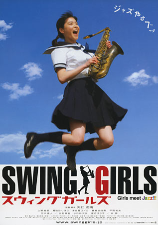 Swing Girls