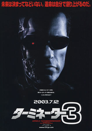 Terminator 3: Rise of the Machines