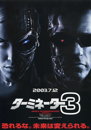 Terminator 3: Rise of the Machines