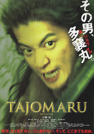 Tajomaru