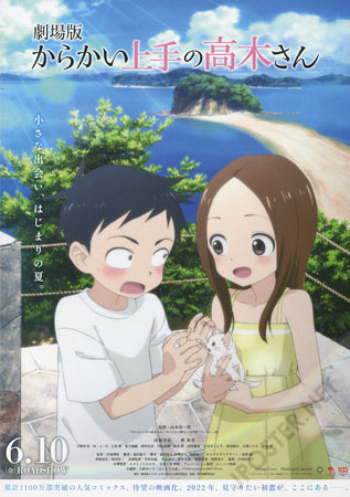 Teasing Master Takagi-San: The Movie