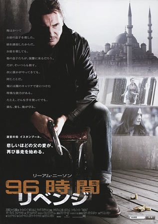 Taken 2