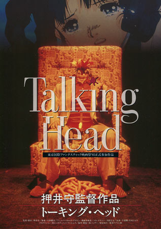Talking Head anime poster, B5 Chirashi
