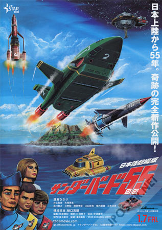 Thunderbirds: The Anniversary Episodes