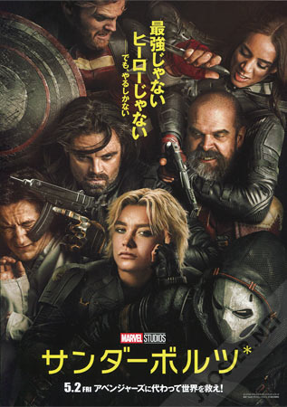Thunderbolts*