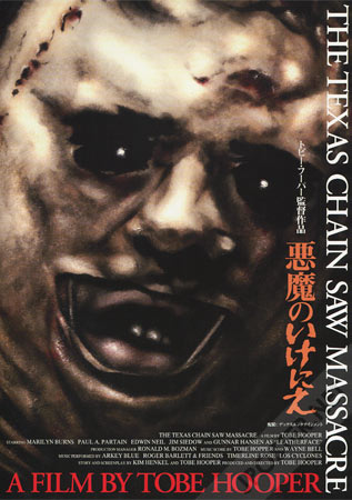 The Texas Chainsaw Massacre