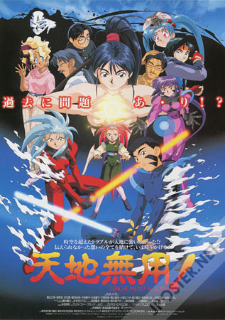 Tenchi Muyo in Love