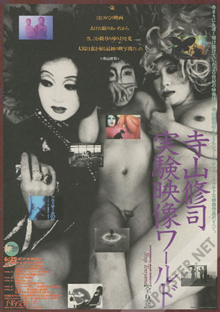 Experimental Image World of Shuji Terayama